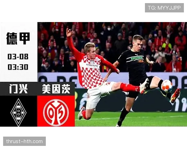 美因茨05新赛季剑指德甲榜首,力争突破创佳绩