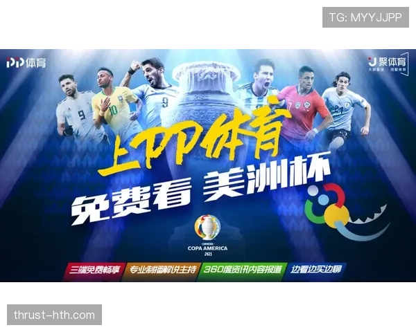 美洲杯转播平台 美洲杯转播平台