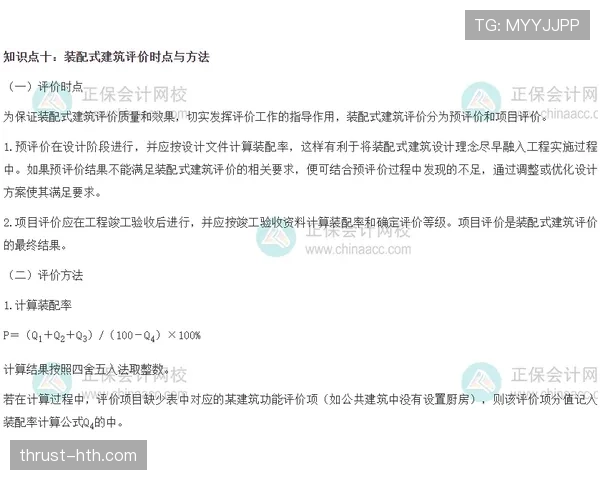 换人完成时点如何判定？规则拆解告诉你关键细节